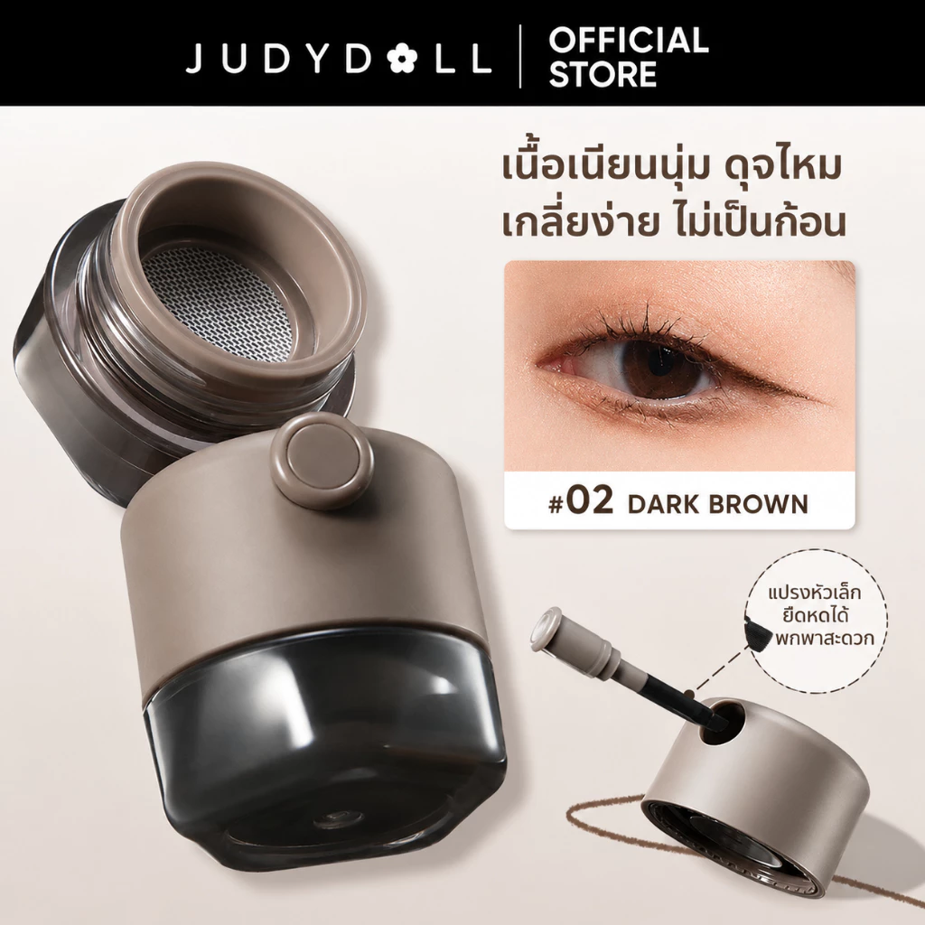 [พร้อมแปรง] Judydoll จูดี้ดอล อายไลเนอร์ครีม อายไลเนอร์ เนื้อครีมเจล กันน้ํา ติดทนนาน กันเปื้อน