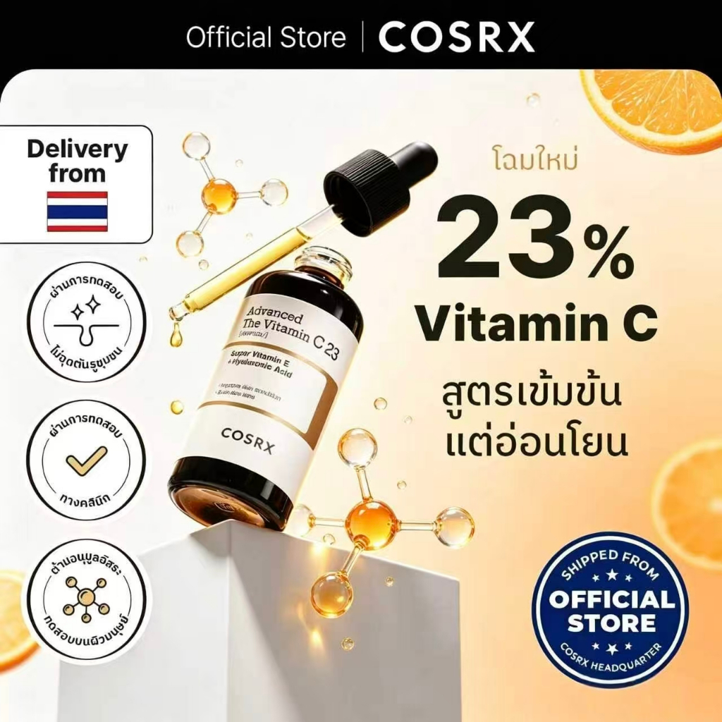 [COSRX ] New Look Advanced The Vitamin C 23 20g Serum