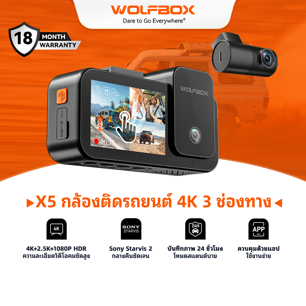 WOLFBOX X5 3 ช่อง 4K Dash Cam, STARVIS 2 IMX678,4K+2.5K+1080P กล้องติดรถยนต์สามเท่าภายในรถ, รวมการ์ด