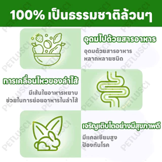 Timothy หญ้าทิโมธีอบหญ้าอบลมร้อน หญ้าอบแห้งกระต่าย ทิโมธ็ไฟเบอร์สูง500G ขนมกระต่ายเหมาะสำหรับสัตว์ฟันแทะ