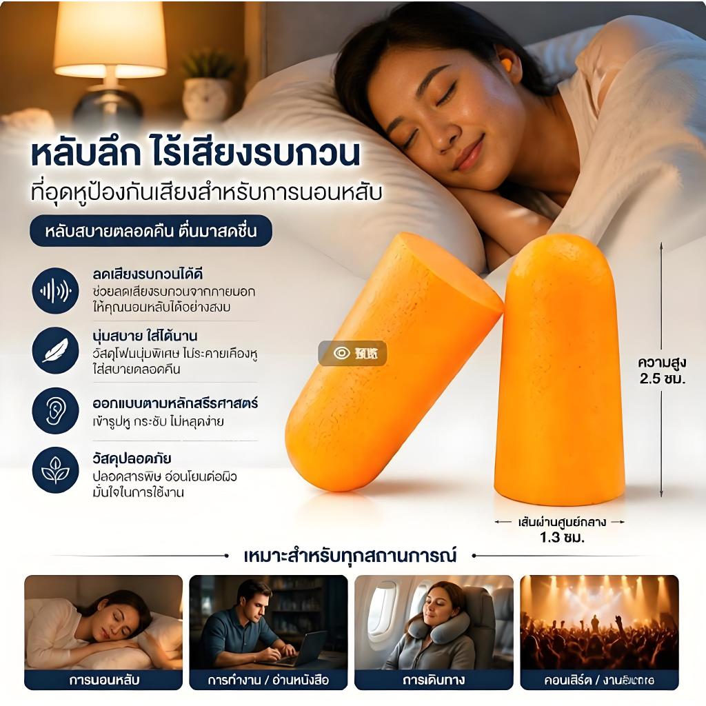 ดี 10 คู่โฟมสีส้มนุ่มหูปลั๊กเรียวเดินทางนอนหลับป้องกันเสียงรบกวนที่อุดหูลดเสียงรบกวนฉนวนกันเสียงป้องกันหู อืม1