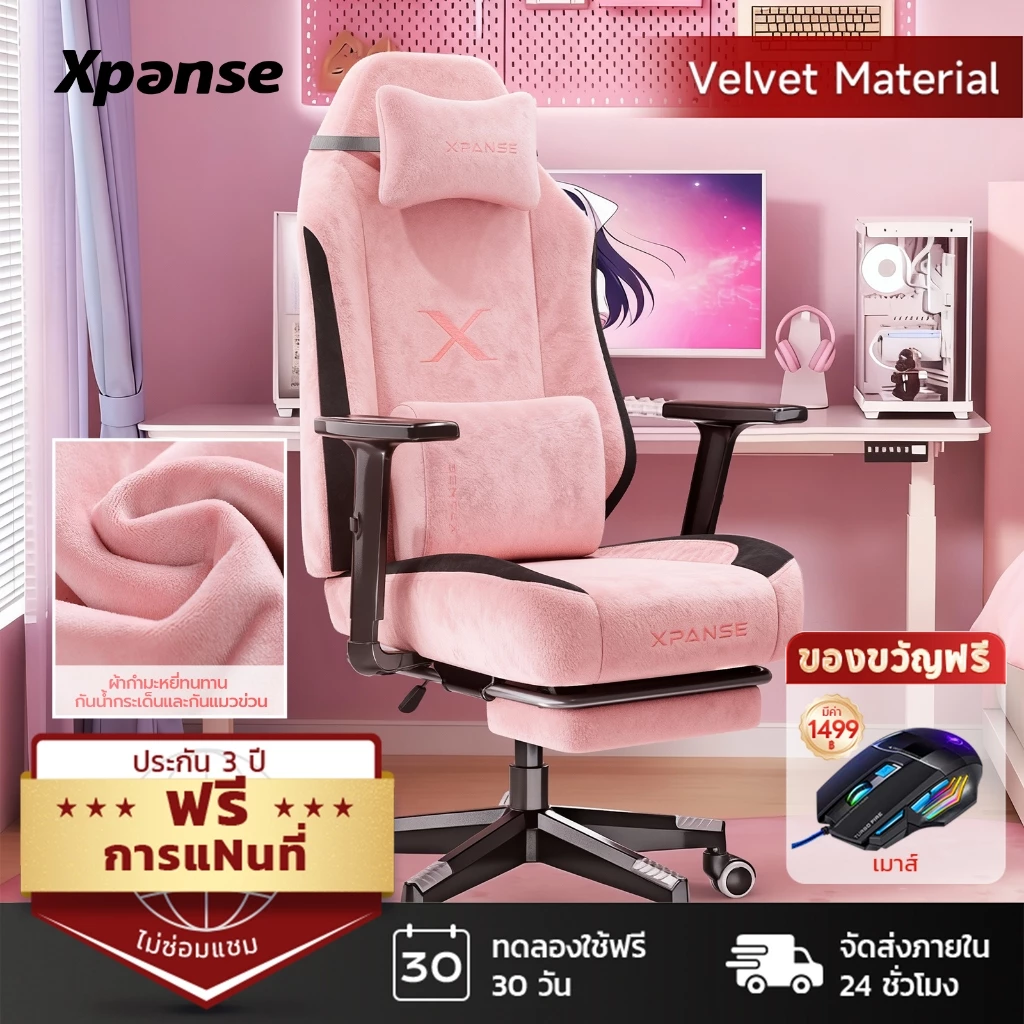 Xpanse Xblade ผ้ากำมะหยี่ เก้าอี้เกมมิ่ง gaming chair กันน้ำและกันละอองน้ำ ป้องกันรอยขีดข่วนจากแมว ที่วางแขนปรับระดับความสูงได้ เก้าอี้คอม เบาะรองนั่งที่กว้างและหนาขึ้น โซฟาเกมมิ่ง
