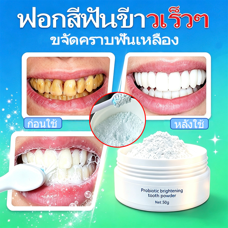 LYDIMOONผงขัดฟันขาว ยาสีฟันฟันขาว ผงฟอกสีฟัน50g สูตรไข่มุก ลดหินปูน ลดคราบฟันเหลือง ลดกลิ่นปาก ลมหายใจสดชื่นl 50g