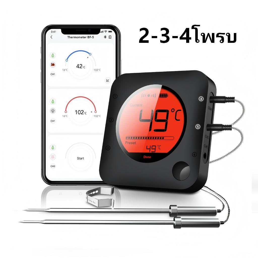 BFOUR BF-5 เครื่องวัดอุณหภูมิเนื้อบลูทูธติดตั้งหัววัดอุณหภูมิได้สูงสุด 6 ชิ้นและ แอป โดยเฉพาะ เหมาะส