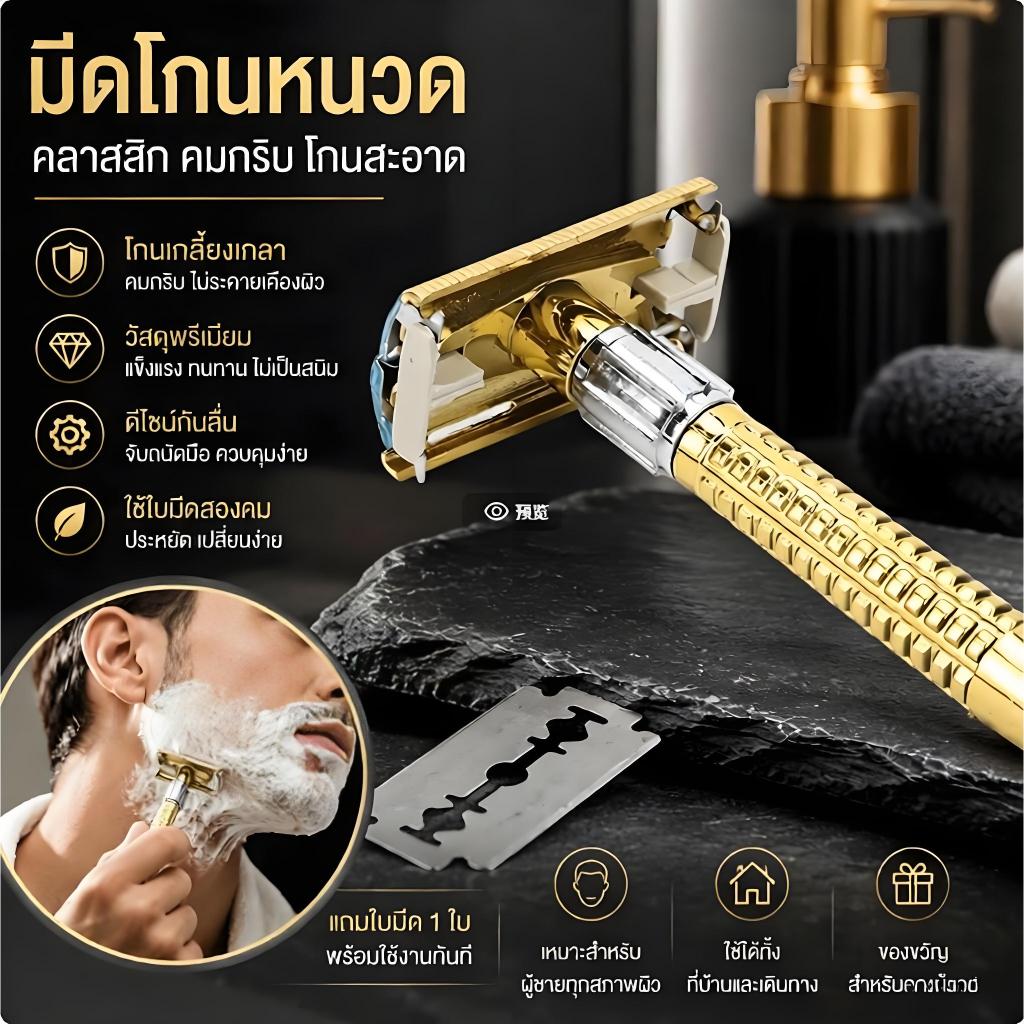 มีดโกนหนวดมีดโกนหนวดเคราโบราณมือหมุนใบมีดโกนเปิดใบมีดโกน