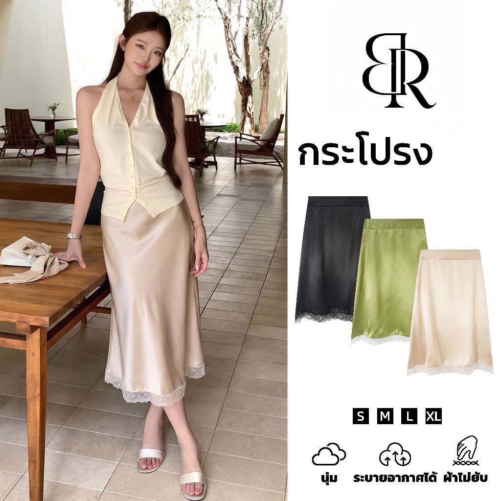 B&R จัดส่งจากไทย กระโปรงซาตินมิดผู้หญิง ทรงเอ ขอบลูกไม้ ซิปด้านข้าง บุด้วย แฟชั่น อารมณ์ ใส่สบาย