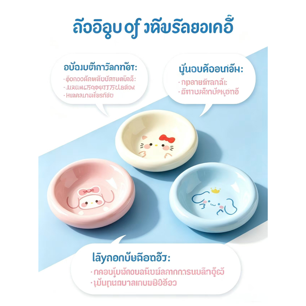 ลด 50%! ชามอาหารสัตว์เลี้ยง เซรามิก Hello Kitty Food Grade ชามตื้น กันล้ม ชิ้นเดียว ล้างง่าย ชามแมว สุนัข Slow Feeder ขายดี