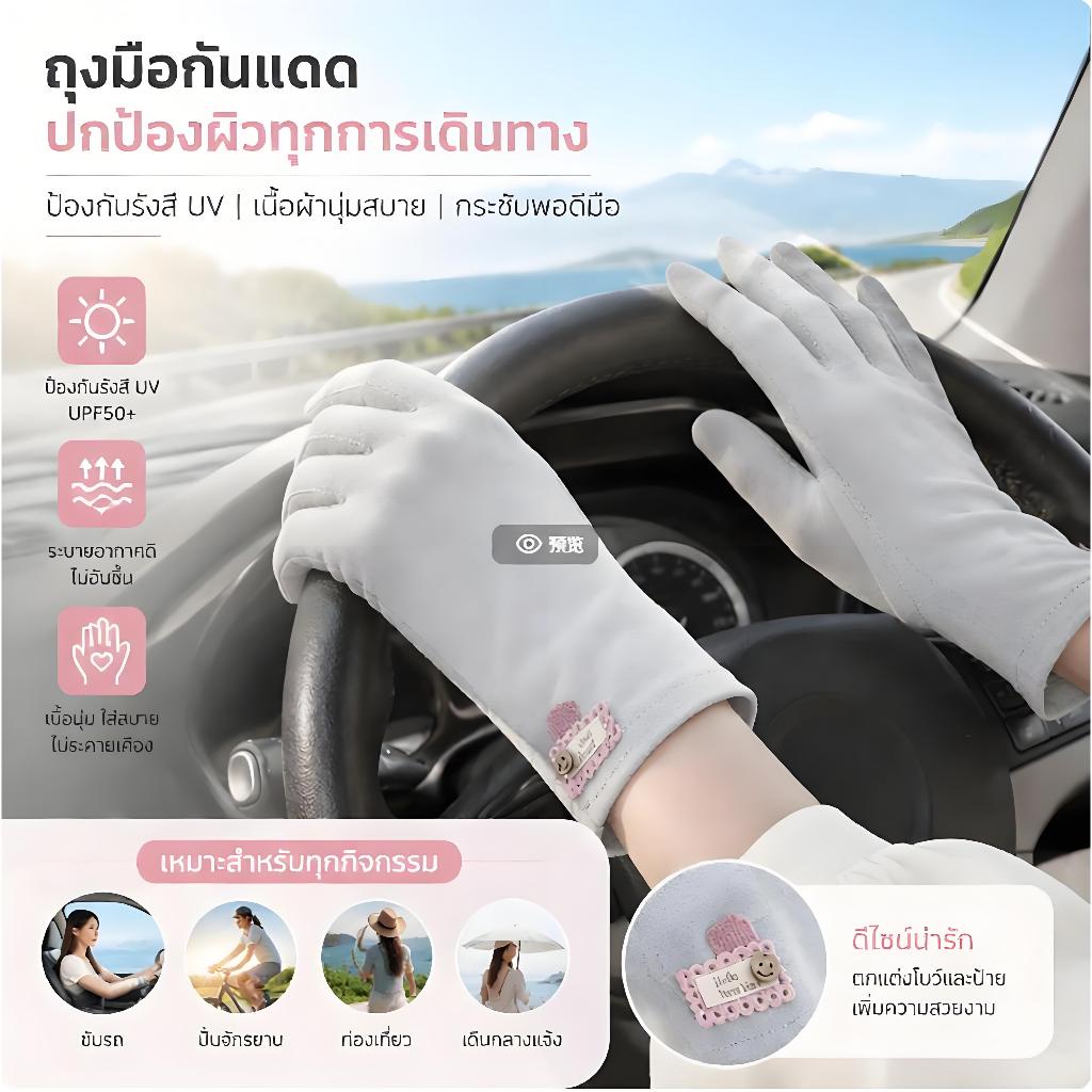 ถุงมือกันแดดฤดูร้อนผู้หญิงบางป้องกันรังสียูวีขี่ขับรถระบายอากาศผ้าฝ้ายกันลื่นหน้าจอสัมผัสสีทึบแฟชั่นกันแดด