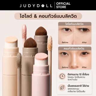 [ขายดี] Judydoll จูดี้ดอล สองหัว ไฮไลท์คอนทัวร์ ติดทนนาน กันน้ำ นุ่มลื่น Liquid Contour & Highlight