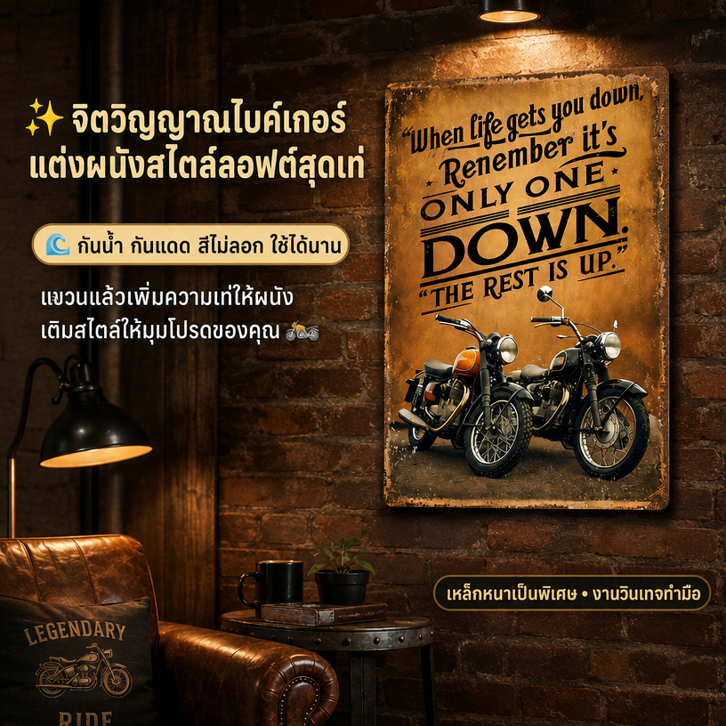 ป้ายเหล็กวินเทจสไตล์อเมริกัน รูปมอเตอร์ไซค์ 25 ลาย ของแต่งผนังแนวลอฟต์ คาเฟ่ บาร์ สตูดิโอ โรงรถ เหล็กกันสนิม