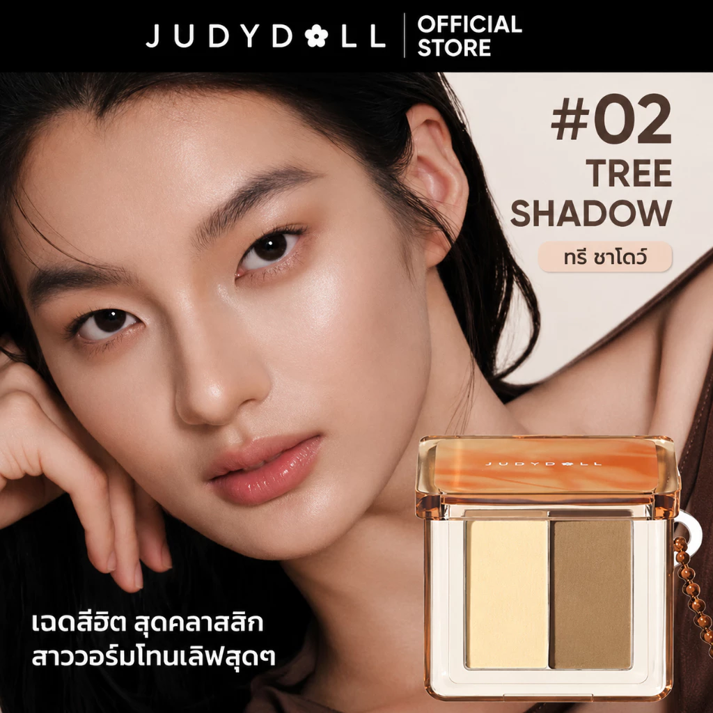 JUDYDOLL MINI HIGHLIGHT&CONTOUR จูดี้ดอล มินิ ไฮไลท์ แอนด์ คอนทัวร์ มัลติฟังก์ชั่น กันน้ำ#02 มีแถมพวงกุญแจ