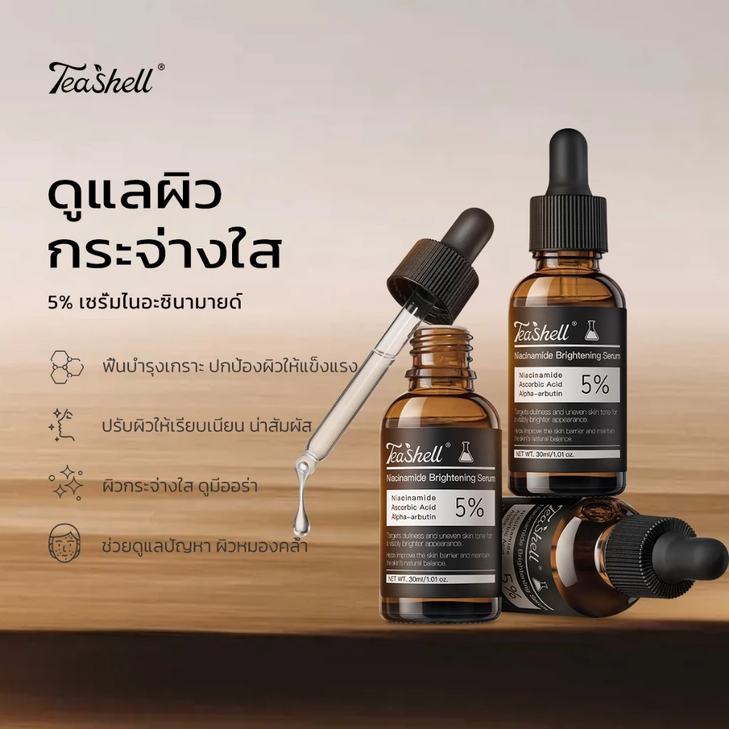 【FDA Approved】Teashell ชุด 3 ขวด Niacinamide 5% Serum ล็อคความชุ่มชื้น ลดความหมองคล้ำ สีผิวแลดูสม่ำเสมอ ผิวกระจ่างใส เซรั่มบำรุงผิวหน้าไนอาซินาไมด์