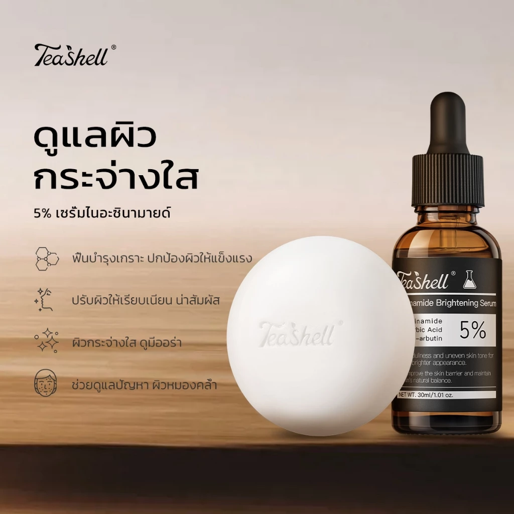 【FDA Approved】Teashell Skin Care Kit 5% Niacinamide & Arbutin Brightening Serum 30ml + สบู่ไวท์เทนนิ่งแบบเต็มตัว เซรั่มบำรุงผิวหน้าต่อต้านวัย หน้าใส รอยสิวจางลง ลดจุดด่างดำ คืนผิวเนียนกระจ่าง