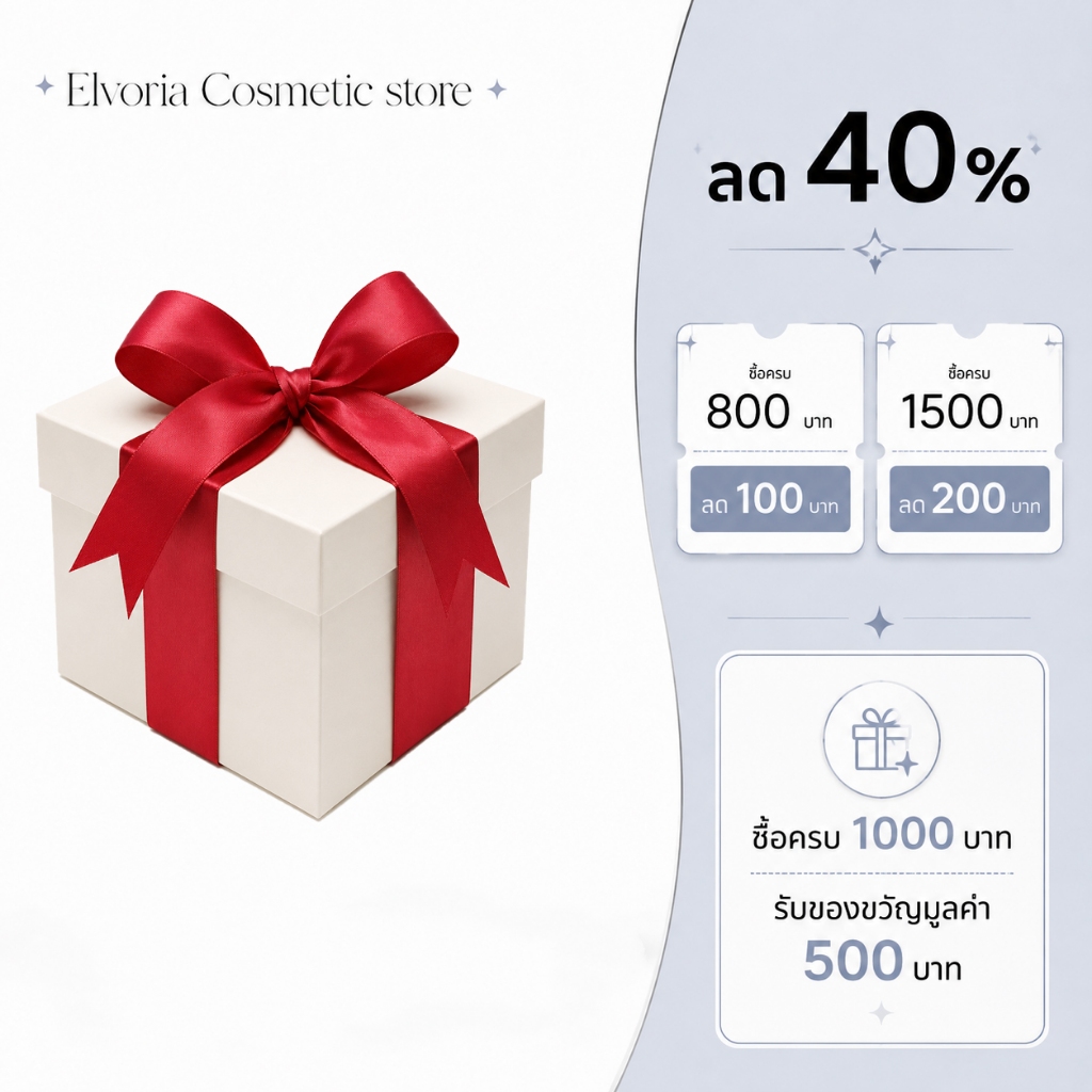 ซื้อสินค้ามูลค่า1000บาทหน้าร้านรับของขวัญ500บาท
