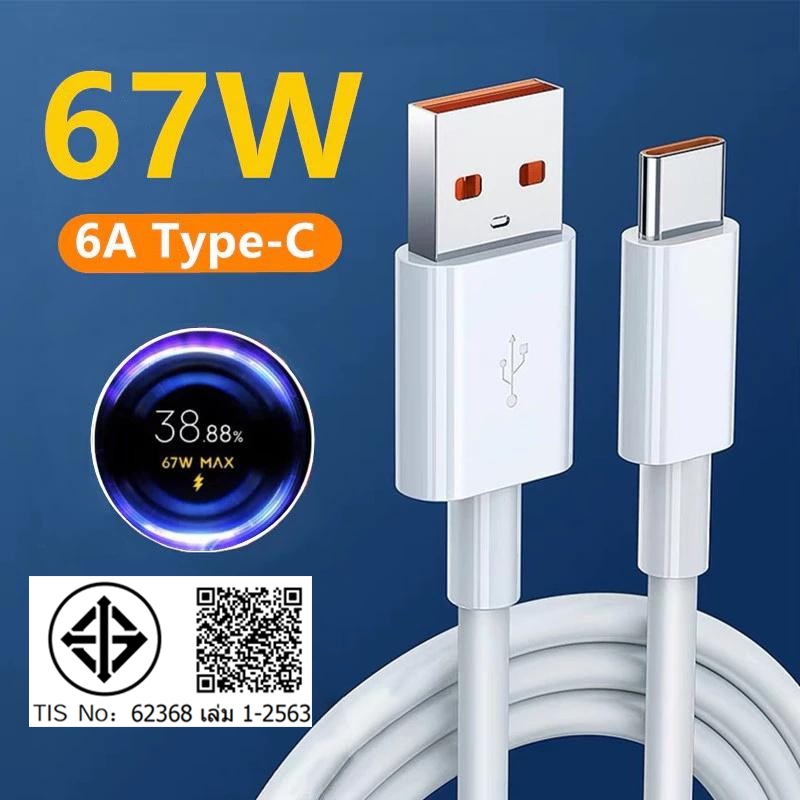 120W Super Fast Charger Poco Tubro 6A Fast สายชาร์จข้อมูลสําหรับ X3 Pro F4 F5 F6 F7 X7 X7pro