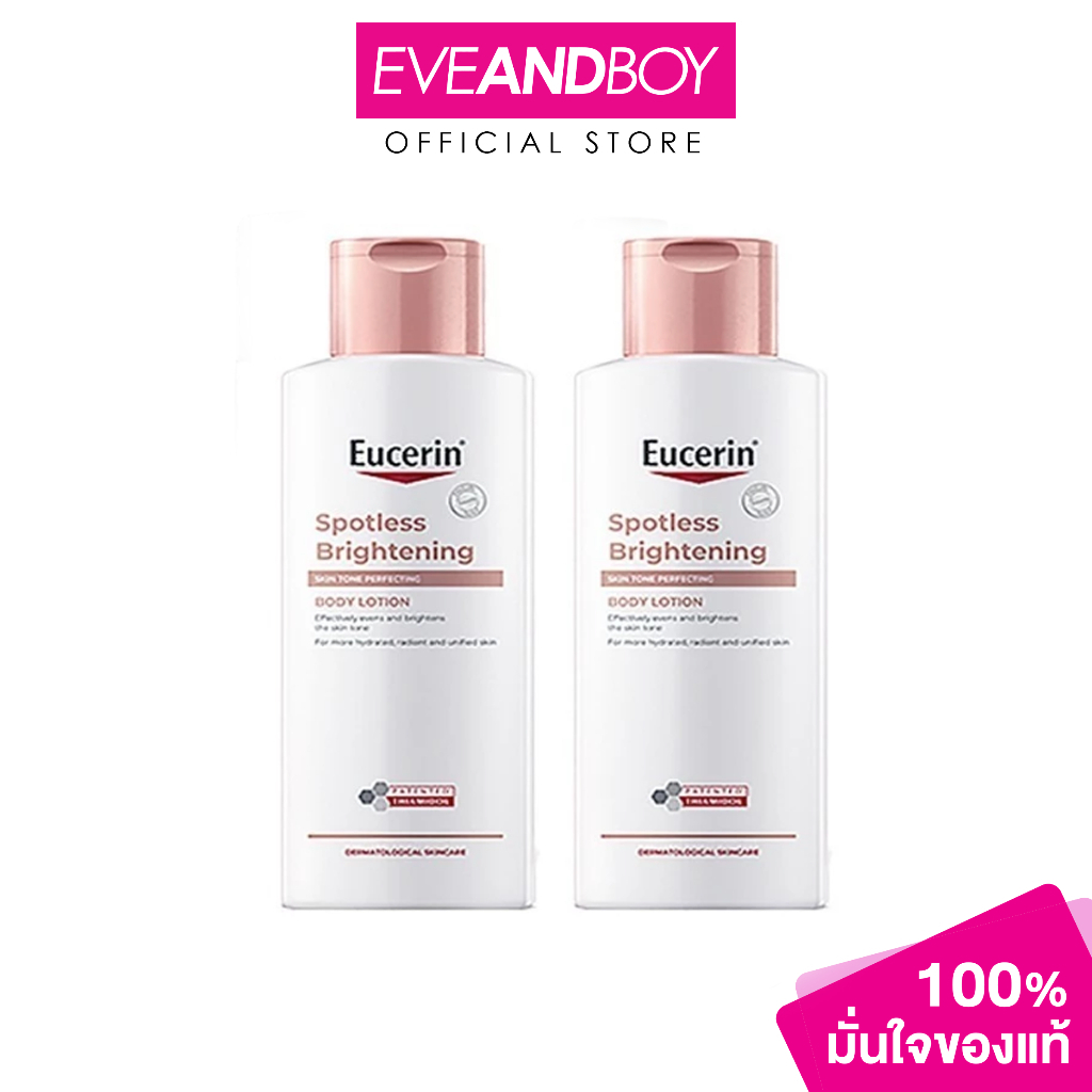 (ซื้อ 1 แถม 1) Eucerin SPOTLESS BRIGHTENING THIAMIDOL SKIN TONE PERFECTING BODY LOTION 250ML โลชั่นบํารุงผิวเพื่อผิวกระจ่างใส