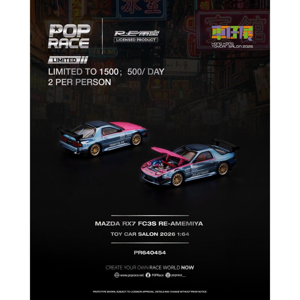 ป๊อปเรซ ราคา640454 1:64 Mazda RX7 FC3S RE-AMEMIYA Hong Kong Toy Car Salon 2026 รถโมเดลDiecast Scale