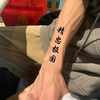 สติกเกอร์รอยสักชั่วคราว ลายตัวอักษรจีน สีดํา กันน้ํา ติดทนนาน 7 วัน