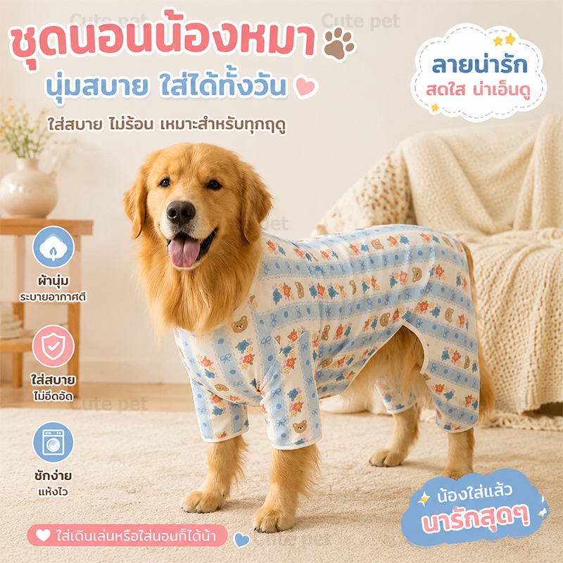 ส่งอย่างรวดเร็ว น้องหมาโกลเด้น เครื่องแต่งกายป้องกันการหลุดร่วง เครื่องแต่งกายป้องกันการหลุดร่วงสําหรับสุนัขขนาดกลางและขนาดใหญ่เหมือนโกลเด้นรีทรีฟเวอร์ ซามอยด์ สัตว์เลี้ยงเสื้อผ้าสี่ขาที่สะดวกสบายสําหรับสวมใส่ในบ้าน แ นางสาว.ฮูลาเลีย