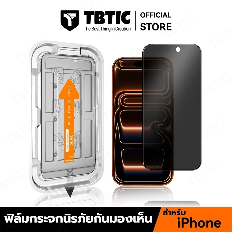 TBTIC For iPhone17 16 15 14 13 12 11 Pro Max x XS XR กระจกกันเสือก Privacy 28° 9H เต็มจอ มองข้างไม่เห็น ติดง่าย