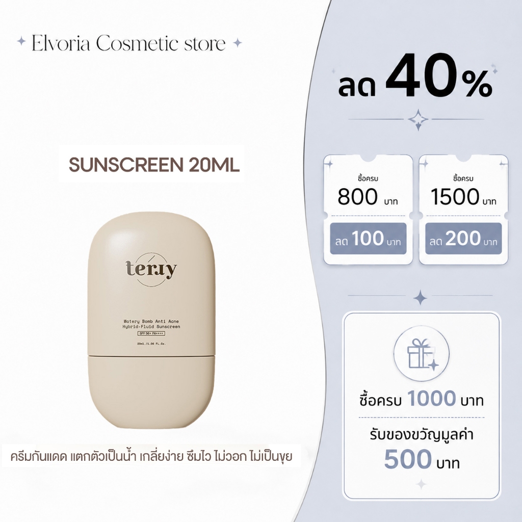 ครีมกันแดดหน้า Terry UV Defense สําหรับกิจกรรมกลางแจ้ง สูตรสูตรน้ํา กันเหงื่อ SPF50+ PA++++ 20ml. ผ้