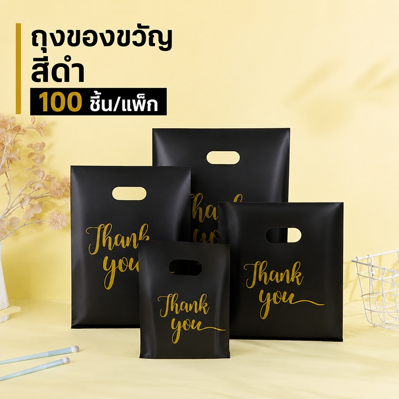 100 ชิ้น/แพ็คสีดําขอบคุณพลาสติกถุงของขวัญแบบพกพา/เหมาะสําหรับของขวัญ/ขายปลีกและจัดเก็บบรรจุภัณฑ์ผลิตภัณฑ์