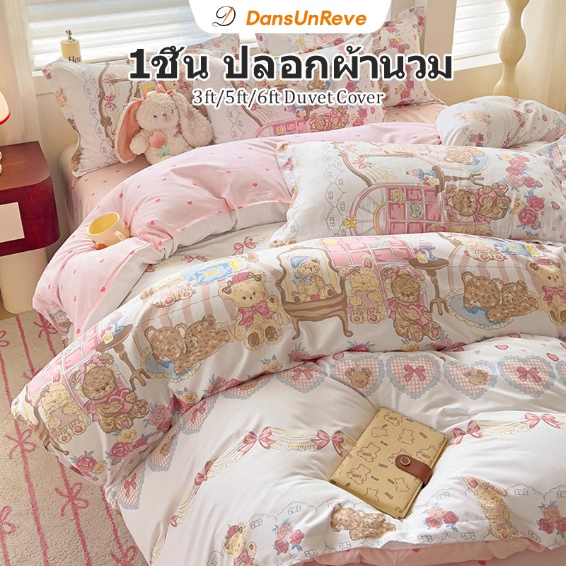 1 ชิ้น ปลอกผ้านวม Snoopy/Hello Kitty/Bear/Monsters University คิตตี้ 3ฟุต/5ฟุต/6ฟุต ไม่มีผ้านวม duvet cover การ์ตูน