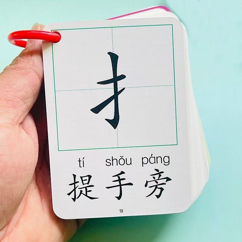 48 ชิ้นตัวอักษรจีน Radicals การเรียนรู้การ์ด Mandarin Pinyin Cognitive Flash Card Early Educational 