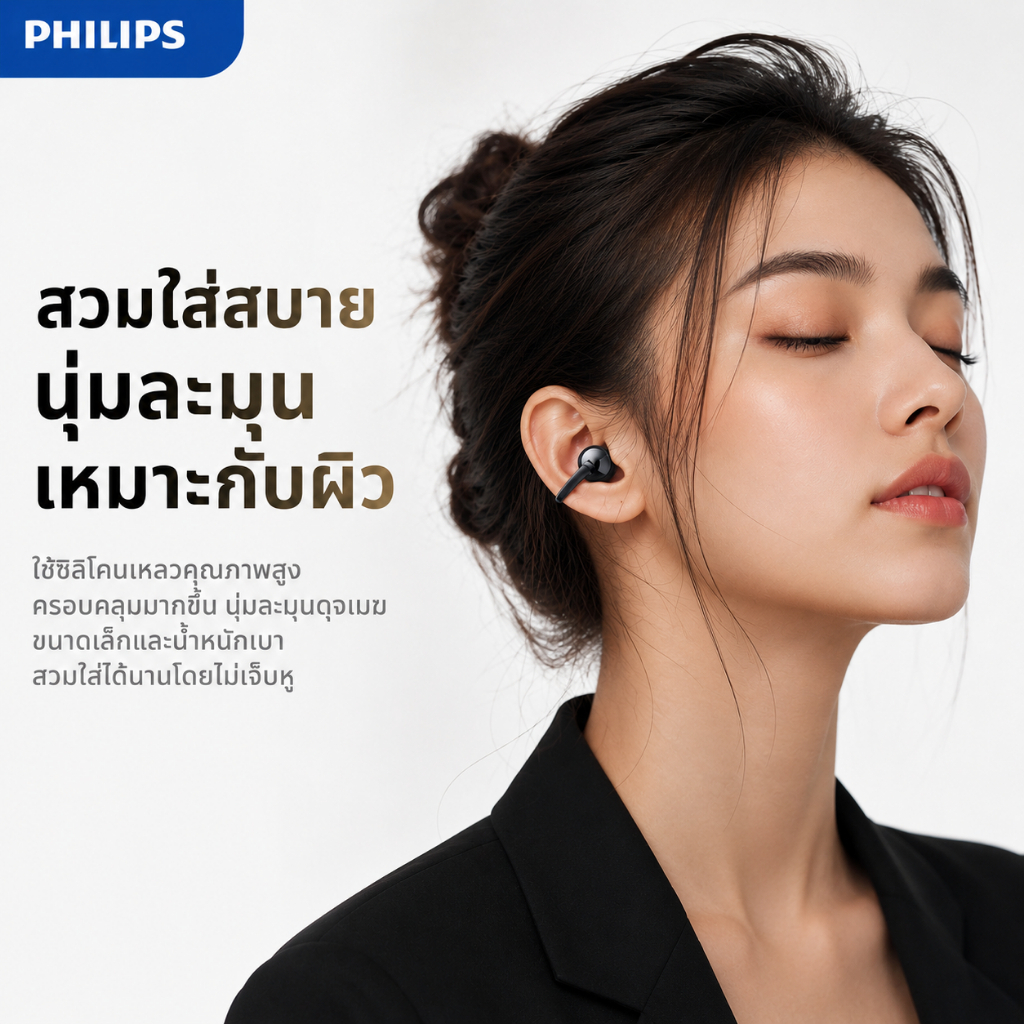 Philips TAQ1020 บลูทูธ รูปแบบหนีบหู พร้อมระบบ AI ลดเสียงรบกวน และเสียงสเตอริโอ เหมาะสำหรับขี่จักรยานและเดินทางประจำวัน ขับเคลื่อนด้วยบลูทูธ 6.0 รูปที่ 2