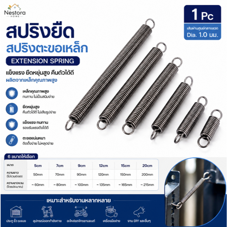 Nestora Home 1Pc Extension สปริงความตึงเครียด สปริงตะขอเหล็ก สปริงขยาย ลวด Dia 1.0 มม.