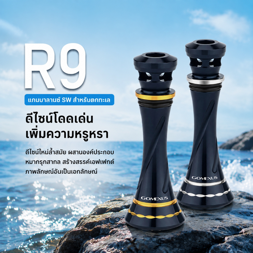 Gomexus เสากันล้ม Reel Stand ขาตั้งรอกตกปลา ป้องกัน สําหรับ For Shimano Stella SW Twin Power stradic Saragosa Daiwa Saltiga Certate R9 เสากันล้มรอกสปินนิ่ง เสากันล้ม shimano