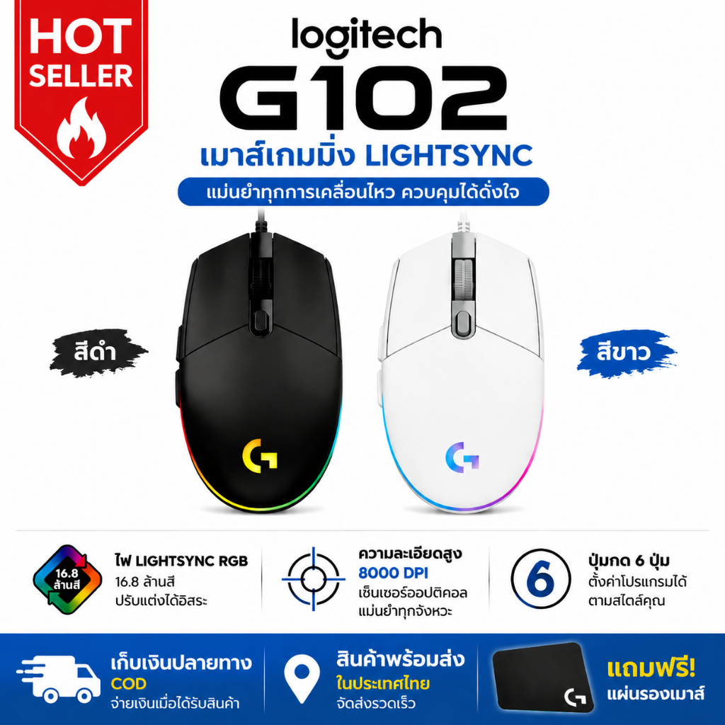 Logitech G102 G304 Gaming Mouse เมาส์เกมมิ่ง เมาส์ Logitech RGB Optical USB FPS Mouse