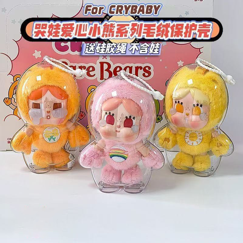 ไม่มีตุ๊กตา | CRYBABY Care Bears กระเป๋าเก็บฝุ่นแบบใส, กระเป๋าป้องกันจอแสดงผลตุ๊กตาผ้ากํามะหยี่
