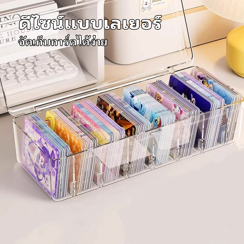 กล่องเก็บการ์ด พลาสติกใส ขนาดเล็ก กล่องเก็บการ์ด แบบ 8 ช่องพร้อมฝาปิด เครดิต นามบัตร อกแบบกันฝุ่นแล ซ้อนกันได้