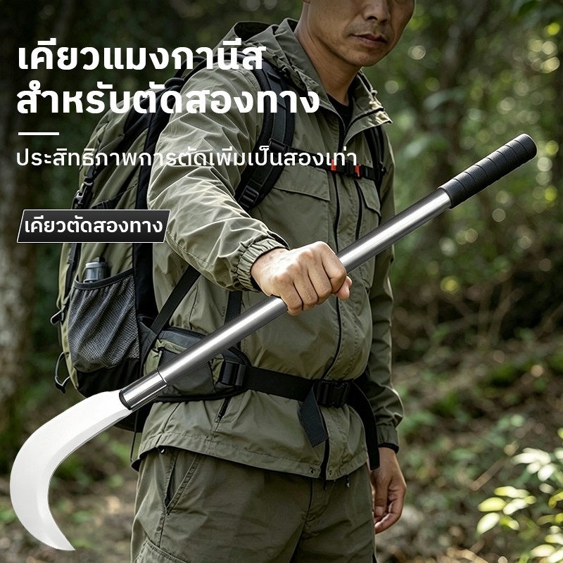 【COD 】เคียวด้ามยาวแข็งแรง ใบมีดคม ตัดหญ้าและกิ่งไม้ได้รวดเร็ว ด้ามจับกันลื่น หลายขนาด 60‑120ซม สำหรับสวนและไร่นา