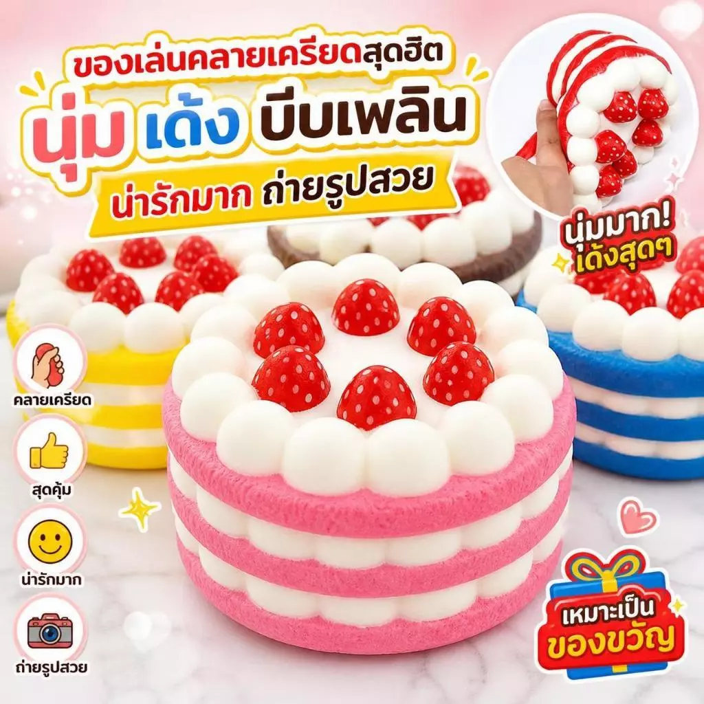 Onetiminggreat Kawaii เค้กช้า Rising ความเครียดบรรเทาบีบของเล่นเด็ก PU Soft Dpression ของเล่นจําลองอาหารเค้กบีบของเล่น OTA