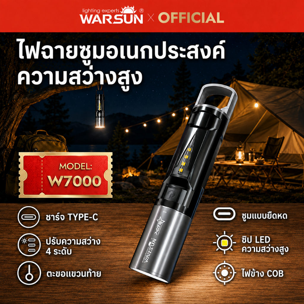 Warsun W7000 ไฟฉายกําลังสูงซูมมัลติฟังก์ชั่นมัลติฟังก์ชั่นมัลติฟังก์ชั่นแบบพกพาใช้ในบ้านมินิ LED