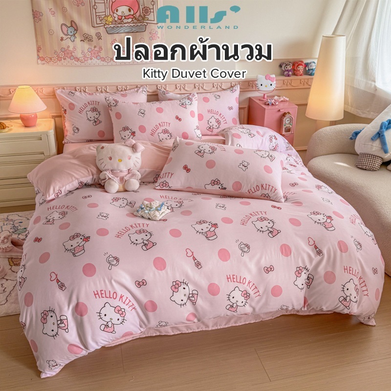 1ชิ้น sanrio ปลอกผ้านวม kitty กิตตี้ duvet cover Kuromi Cinnamoroll Dog Pochacco Melody 3 ฟุต 5ฟุต 6ฟุต การ์ตูน ผ้าฝ้ายซักแล้ว