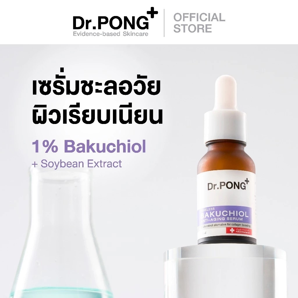 【 ต้นฉบับ】Dr.PONG+ 28D Whitening Drone Acne Serum | เซรั่มลดสิว ลดรอยสิว รอยดำ ผิวใส ลดความหมองคล้ำ คุมมัน
