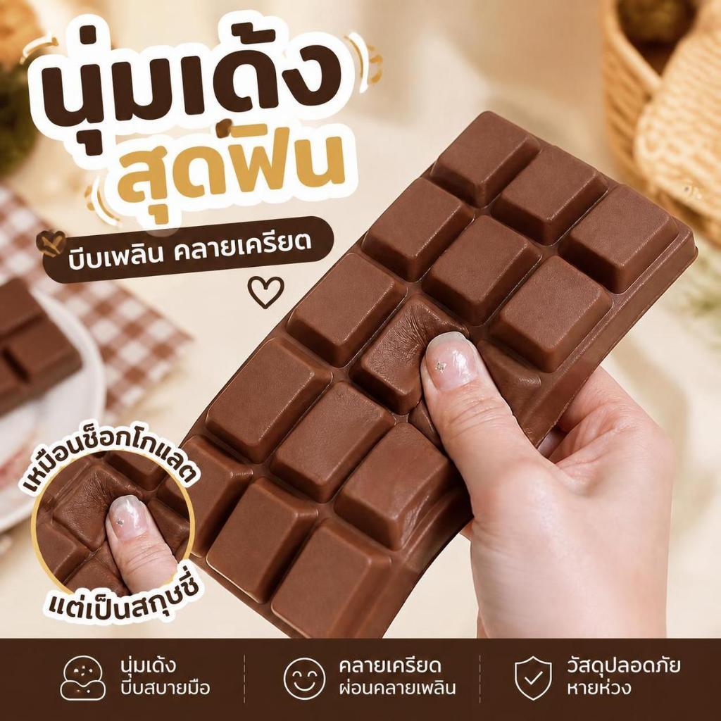 Onetiminggreat Ultra Slow Rising PU Squishy ช็อกโกแลตบาร์ความเครียดบรรเทาของเล่นนุ่มบีบสมจริงสนุกเหมาะสําหรับโรงเรียน Office Home OTA