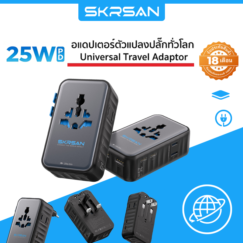 SKRSAN Travel Adapter 25W/70W หัวแปลงปลั๊กไฟ มาพร้อม ช่อง USB-C+USB A สำหรับการเดินทาง
