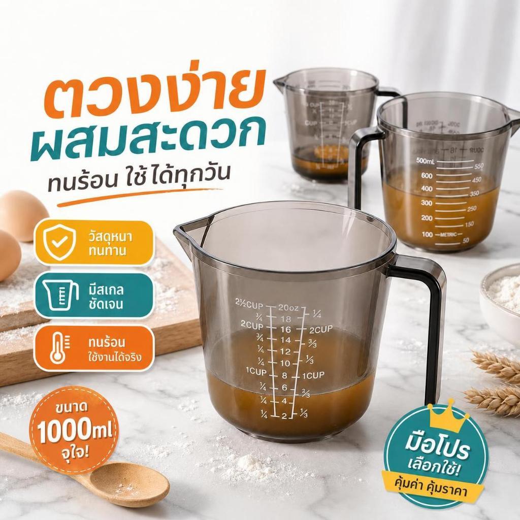 Onetiminggreat 1 ชิ้นเบเกอรี่Liquidวัดถ้วยPS Scaleถ้วยพลาสติกวัดปริมาณBeakerครัวเบเกอรี่เครื่องมือ 150/300/600/1000ml OTA