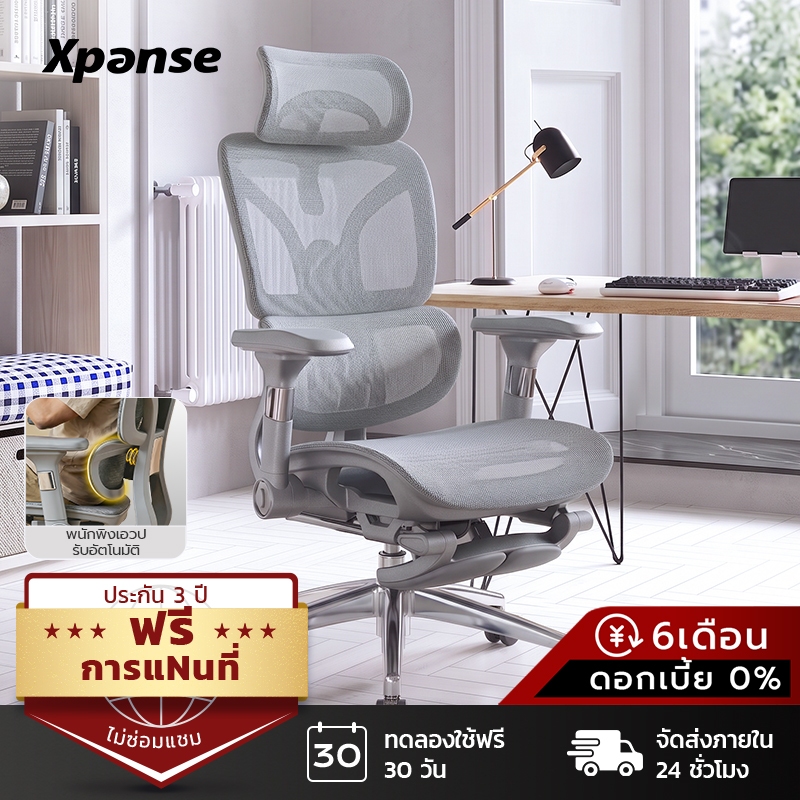 Xpanse S025 เก้าอี้ทำงาน เก้าอี้สุขภาพ ที่วางแขนปรับได้ 5D ระบบรองรับหลังอัตโนมัติ ระบบรองรับหลังอัต