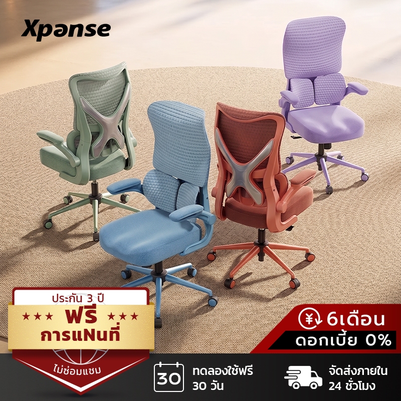 Xpanse F2 เก้าอี้สุขภาพ พนักพิงนวดเอวแบบปีกผีเสื้อ เก้าอี้สำนักงาน office chair ที่วางแขนหมุนได้ ผ้าตาข่ายระบายอากาศ เก้าอี้คอมพิวเตอร์