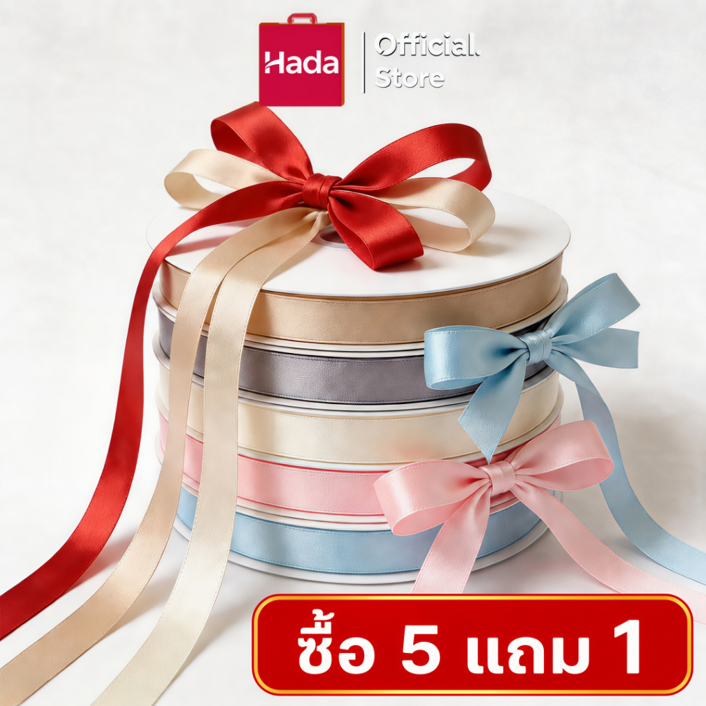 ริบบิ้นเนื้อทราย กว้าง 12 มล ยาว 50 หลา ม้วน มีให้เลือก 25 เฉดสี พับเหรียญ อุปกรณ์พิธีต่างๆ