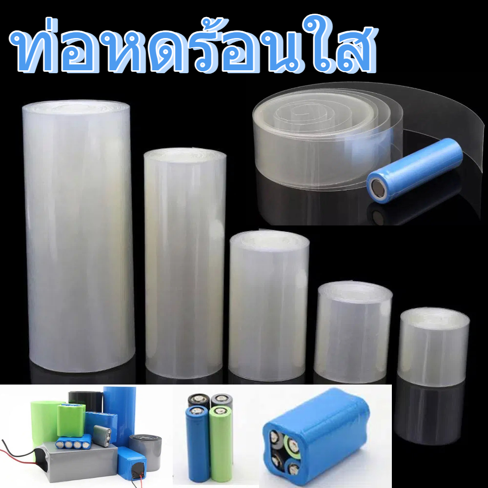 CODKIND 1 เมตร PVC ท่อหดความร้อน, ลิเธียม 18650 แบตเตอรี่ Lipo ห่อฟิล์มฉนวน, ปลอกฉนวนหดได้ 30 มม.-200 มม. ปลอกสายเคเบิลกว้าง 18650 แบตเตอรี่ Lipo