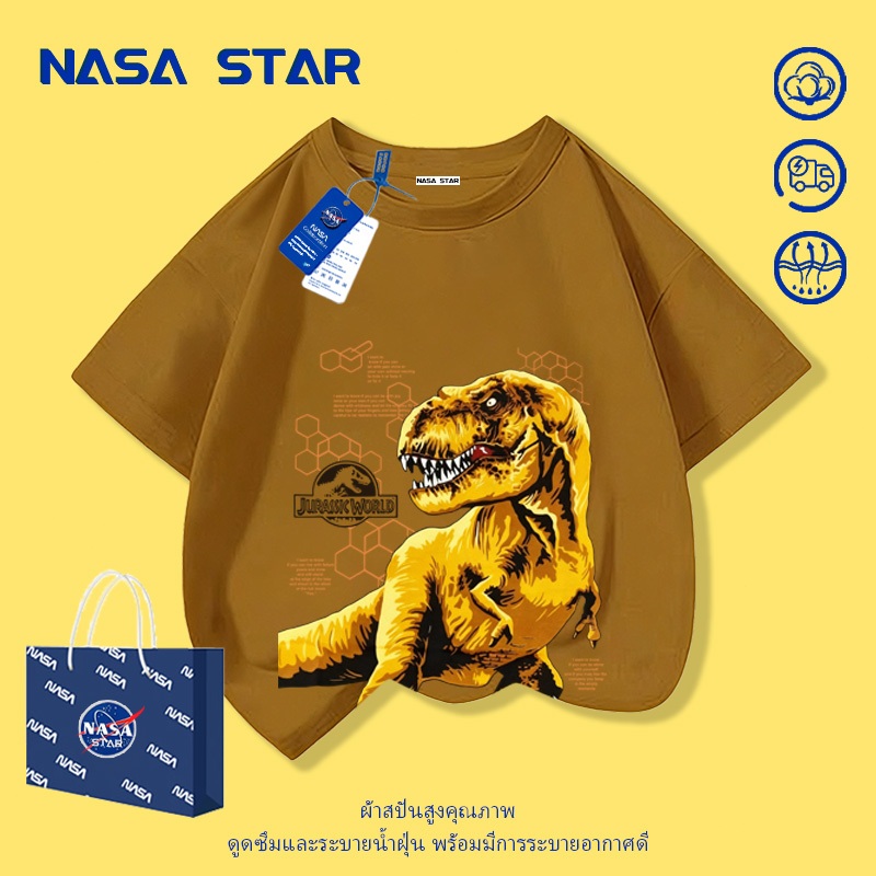 【จัดส่งทันที】เสื้อยืดเด็ก NASA สีน้ำตาล ผ้าฝ้ายซับเหงื่อ ลายไดโนเสาร์ทีเร็กซ์ดุดัน สำหรับเด็กอายุ 1-14 ปี
