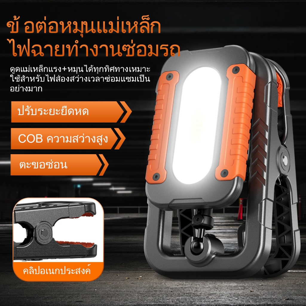 SUPERFIRE CG10 ไฟฉายโซลิดเวิร์คช็อป กำลังชาร์จ 10W ไฟทำงานซ่อมรถยนต์แบบพับได้ ไฟคอบ 360 องศา พร้อมแม่เหล็ก ไฟฉายฉุกเฉินกลางแจ้ง — صورة 2