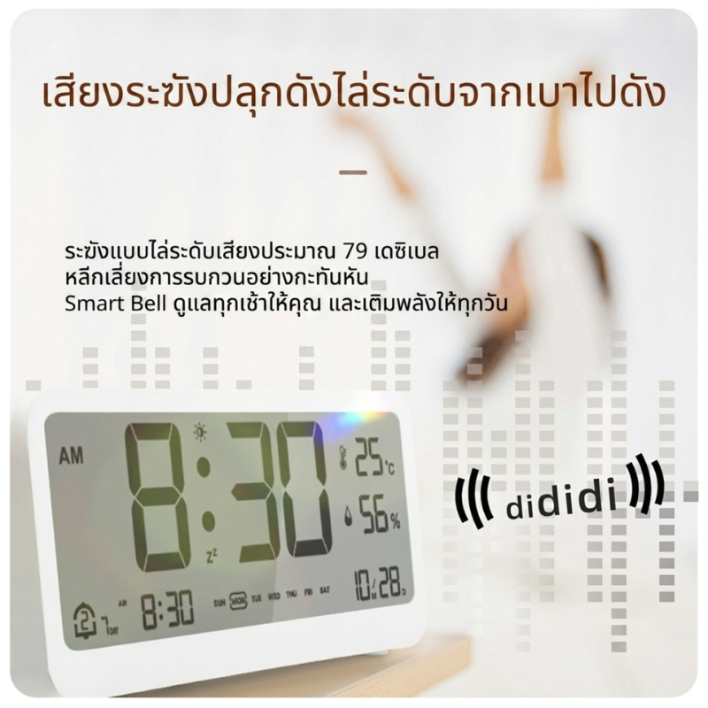 นาฬิกาปลุกดิจิตอล LCD 8001-EN นาฬิกาดิจิตอลมัลติฟังก์ชั่น LED ความสว่างปรับอุณหภูมิความชื้นจอแสดงผลนาฬิกาปลุกโหมดปลุกคู่, จอแสดงผลสัปดาห์และเดือน, รูปที่ 4