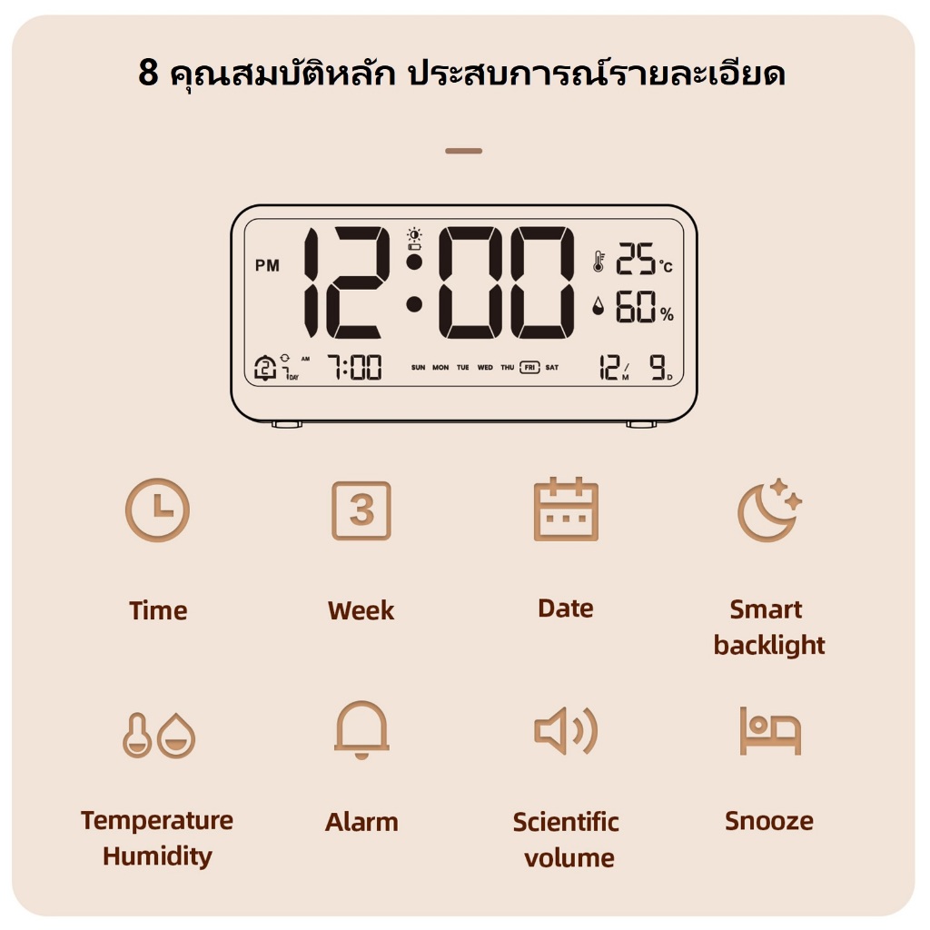 นาฬิกาปลุกดิจิตอล LCD 8001-EN นาฬิกาดิจิตอลมัลติฟังก์ชั่น LED ความสว่างปรับอุณหภูมิความชื้นจอแสดงผลนาฬิกาปลุกโหมดปลุกคู่, จอแสดงผลสัปดาห์และเดือน, รูปที่ 6